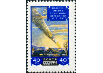 Shikote Alin timbre 1957